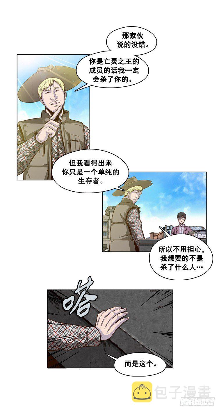 《亡灵之王》漫画最新章节第13集 尸军免费下拉式在线观看章节第【3】张图片