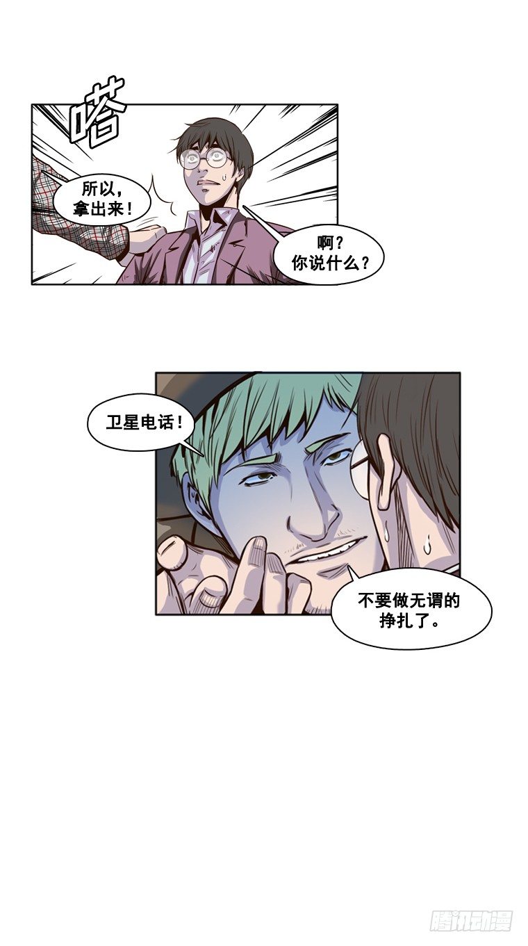 《亡灵之王》漫画最新章节第13集 尸军免费下拉式在线观看章节第【7】张图片