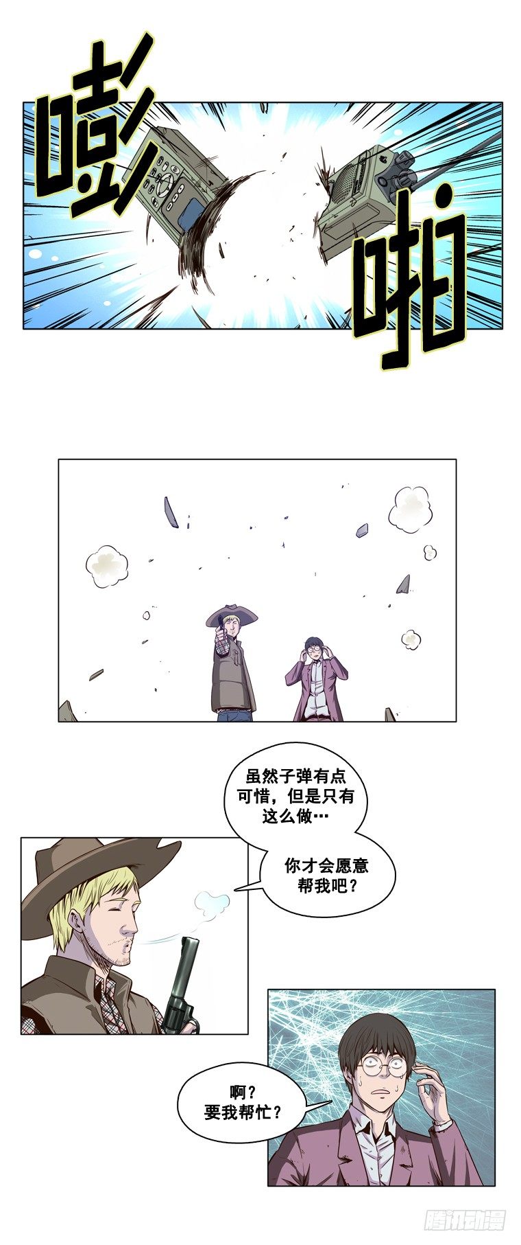 《亡灵之王》漫画最新章节第13集 尸军免费下拉式在线观看章节第【8】张图片