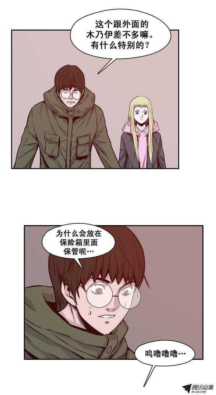 《亡灵之王》漫画最新章节第120集 灾难的原因（4）免费下拉式在线观看章节第【12】张图片