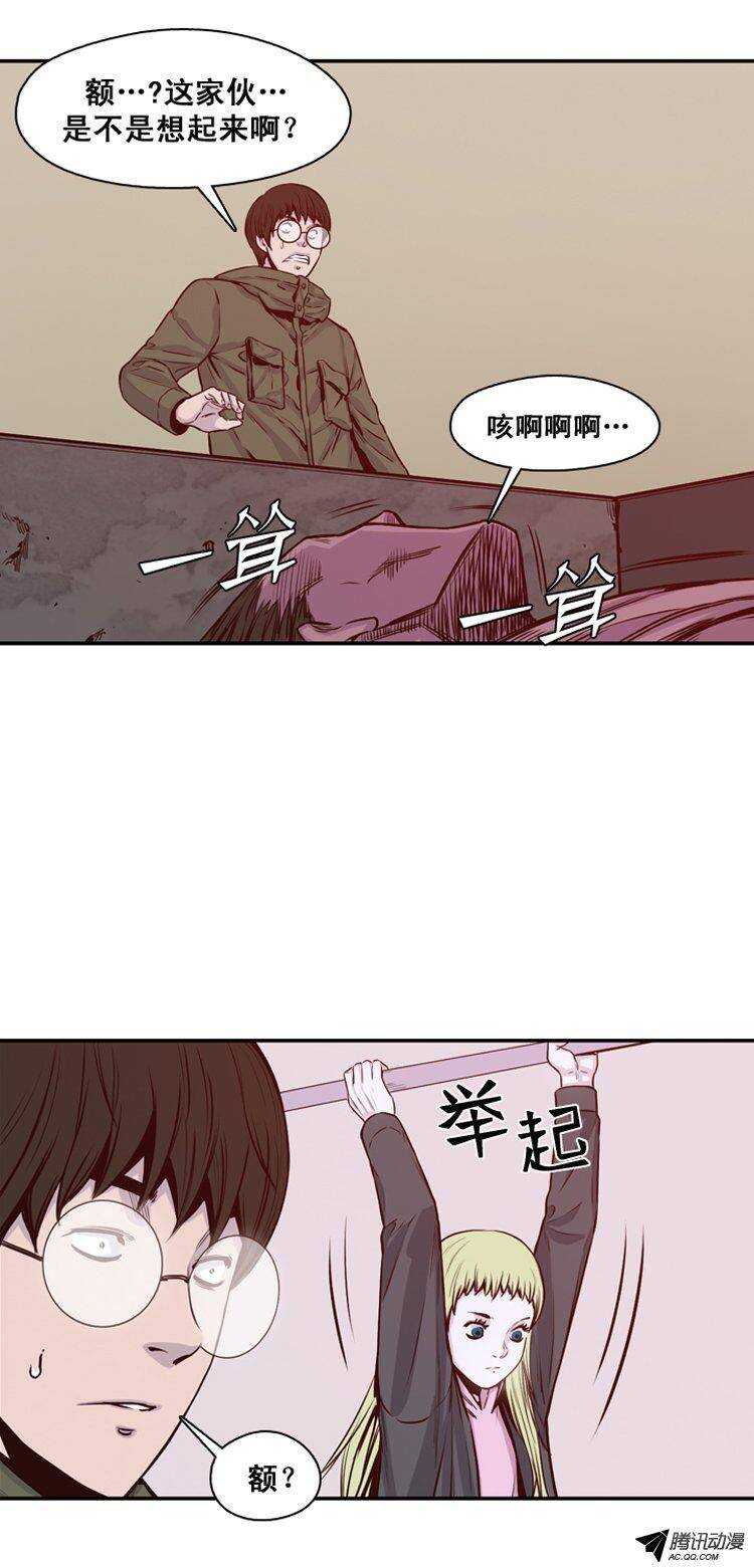 《亡灵之王》漫画最新章节第120集 灾难的原因（4）免费下拉式在线观看章节第【13】张图片