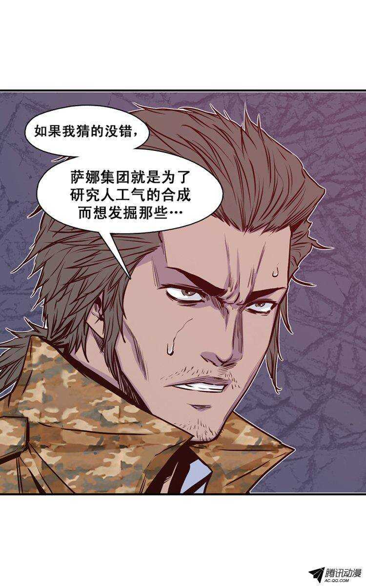 《亡灵之王》漫画最新章节第120集 灾难的原因（4）免费下拉式在线观看章节第【17】张图片