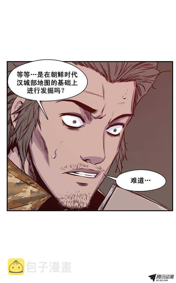 《亡灵之王》漫画最新章节第120集 灾难的原因（4）免费下拉式在线观看章节第【7】张图片