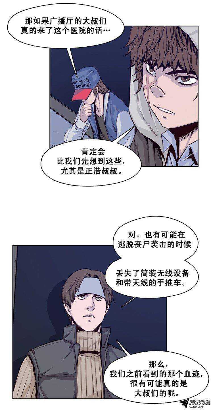 《亡灵之王》漫画最新章节第121集 诡异的医院（1）免费下拉式在线观看章节第【10】张图片