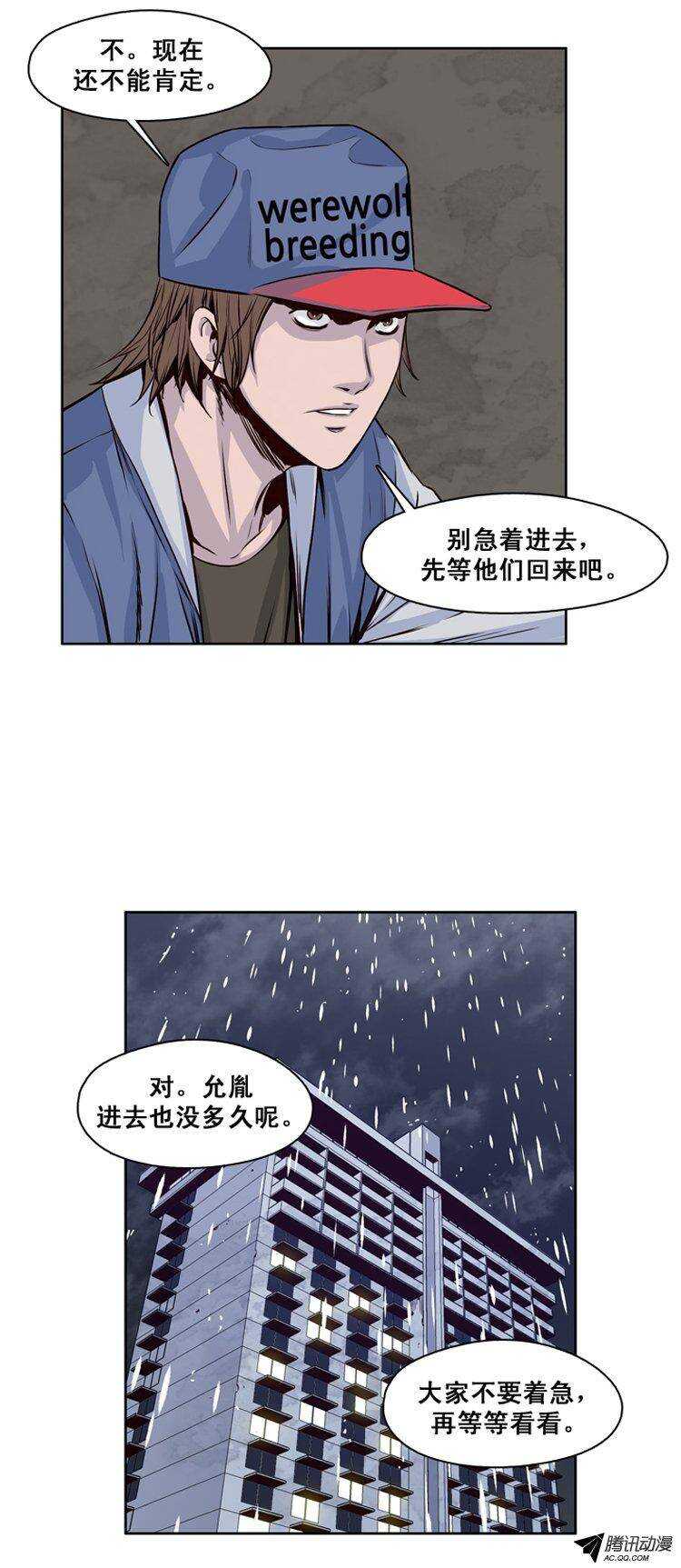 《亡灵之王》漫画最新章节第121集 诡异的医院（1）免费下拉式在线观看章节第【11】张图片