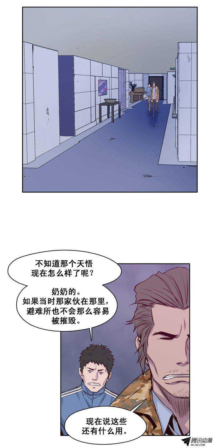 《亡灵之王》漫画最新章节第121集 诡异的医院（1）免费下拉式在线观看章节第【12】张图片