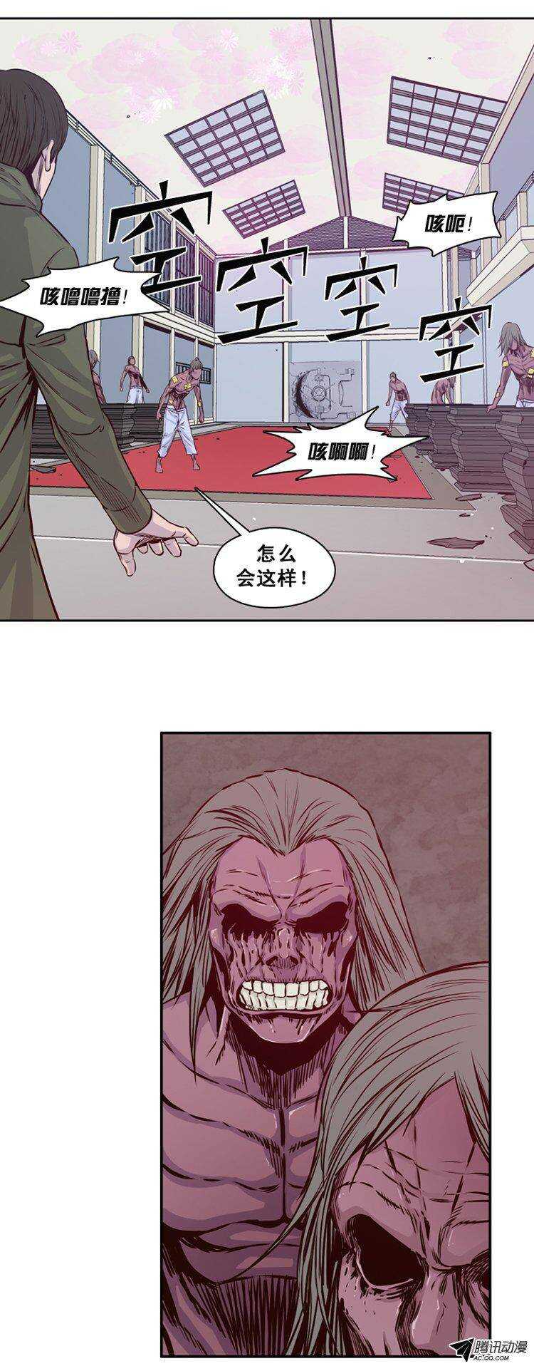 《亡灵之王》漫画最新章节第121集 诡异的医院（1）免费下拉式在线观看章节第【17】张图片