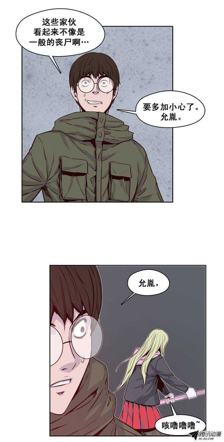 《亡灵之王》漫画最新章节第121集 诡异的医院（1）免费下拉式在线观看章节第【18】张图片