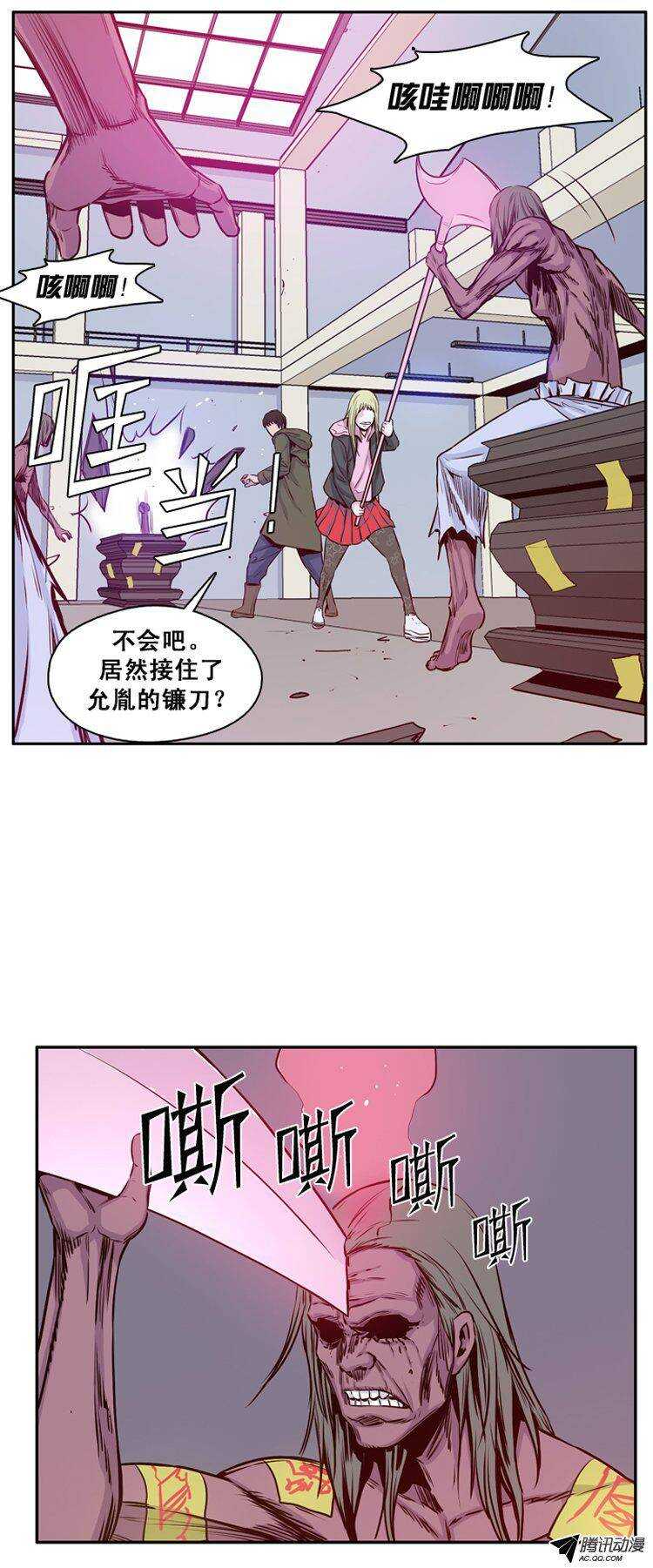 《亡灵之王》漫画最新章节第121集 诡异的医院（1）免费下拉式在线观看章节第【20】张图片