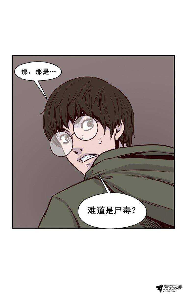 《亡灵之王》漫画最新章节第121集 诡异的医院（1）免费下拉式在线观看章节第【21】张图片