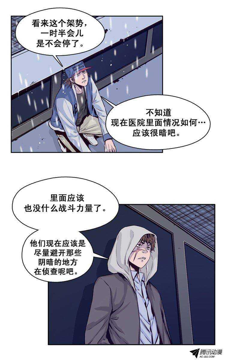 《亡灵之王》漫画最新章节第121集 诡异的医院（1）免费下拉式在线观看章节第【6】张图片