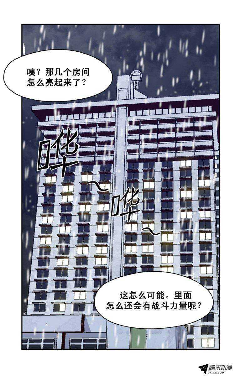 《亡灵之王》漫画最新章节第121集 诡异的医院（1）免费下拉式在线观看章节第【7】张图片