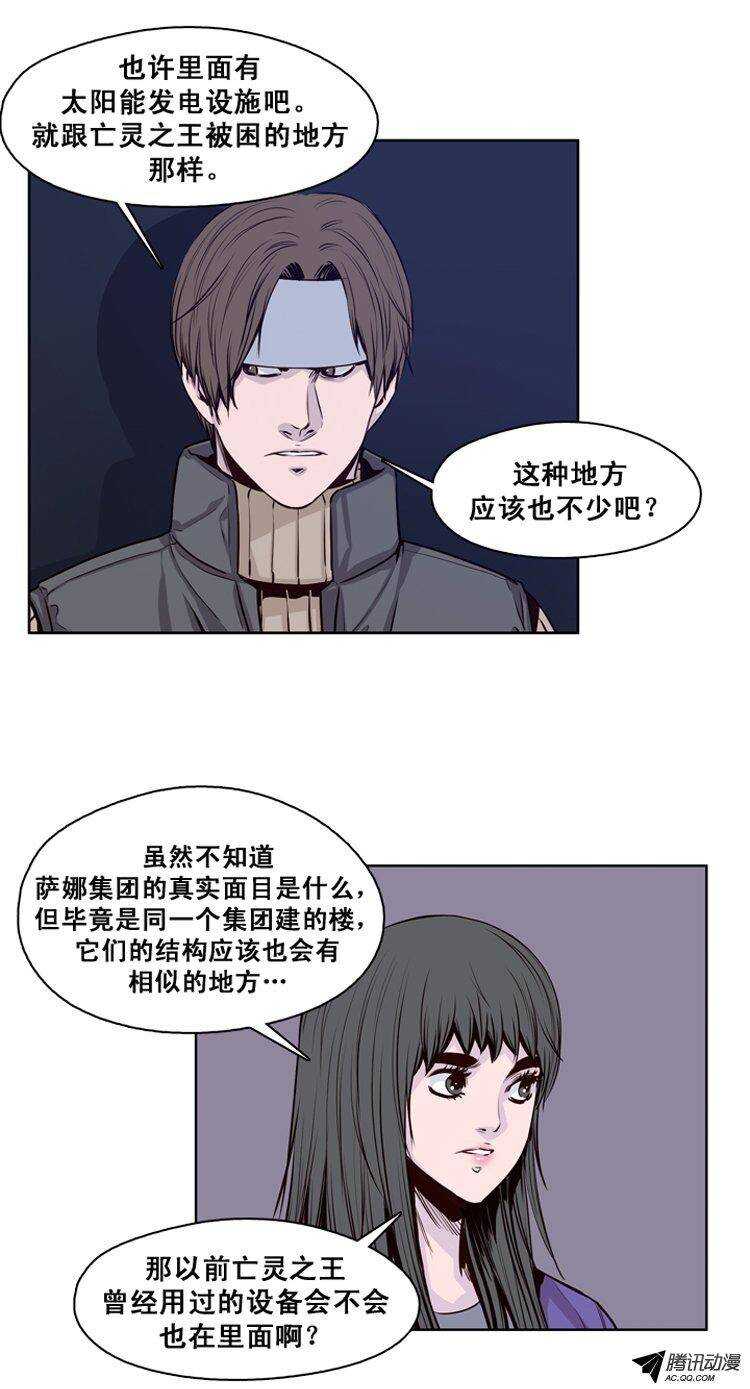 《亡灵之王》漫画最新章节第121集 诡异的医院（1）免费下拉式在线观看章节第【8】张图片