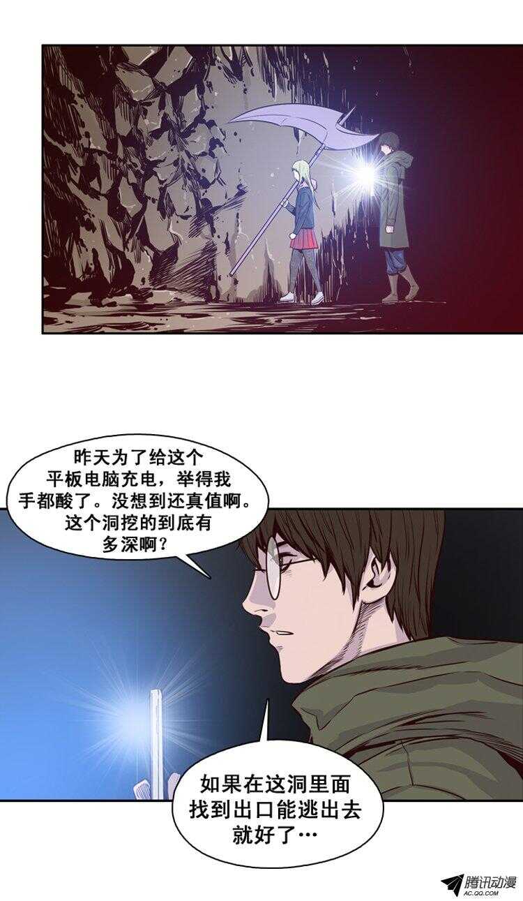 《亡灵之王》漫画最新章节第122集 诡异的医院（2）免费下拉式在线观看章节第【10】张图片