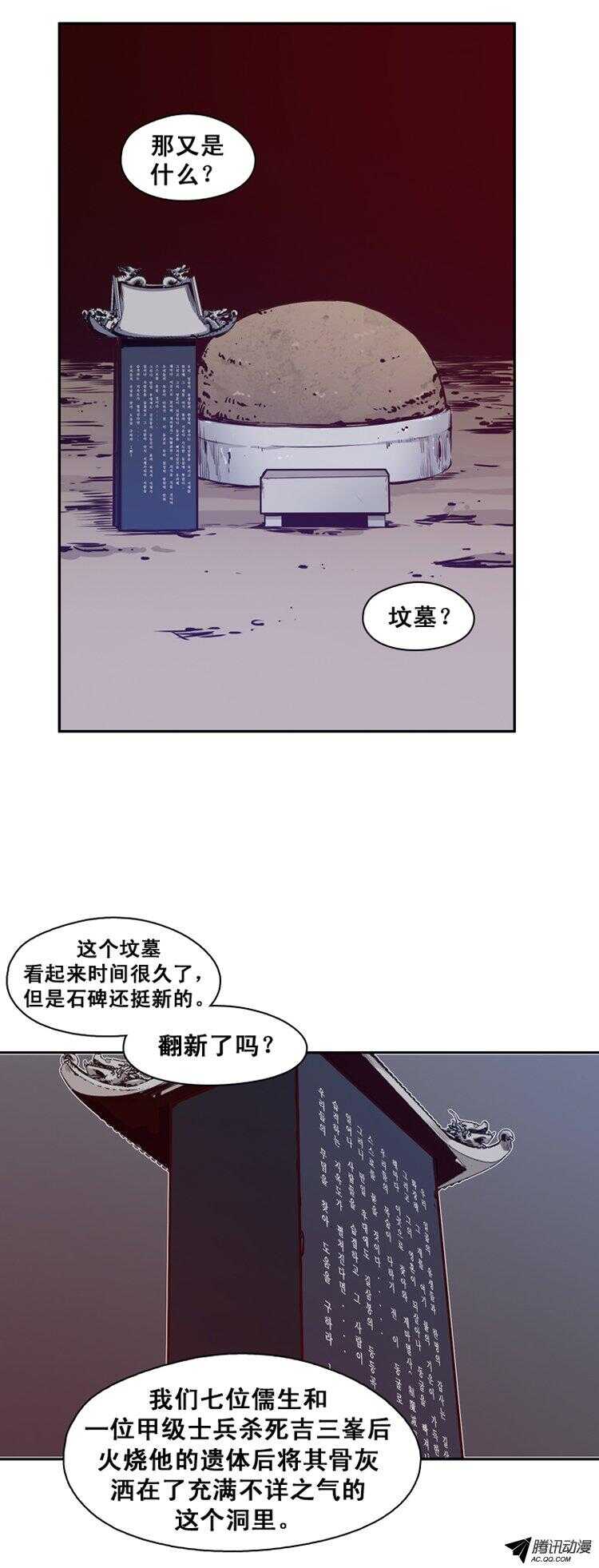 《亡灵之王》漫画最新章节第122集 诡异的医院（2）免费下拉式在线观看章节第【11】张图片