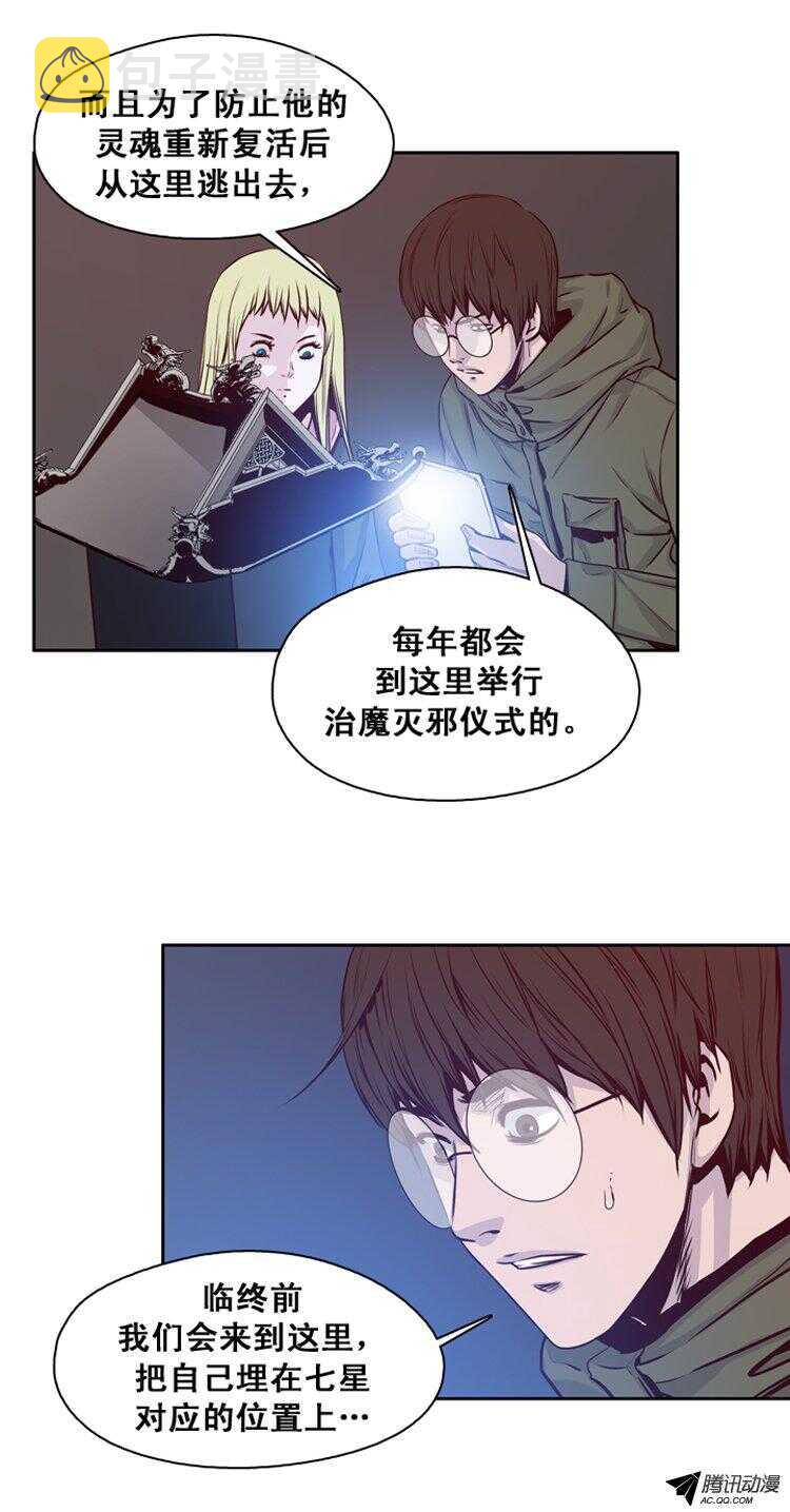 《亡灵之王》漫画最新章节第122集 诡异的医院（2）免费下拉式在线观看章节第【12】张图片