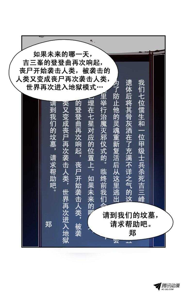 《亡灵之王》漫画最新章节第122集 诡异的医院（2）免费下拉式在线观看章节第【13】张图片