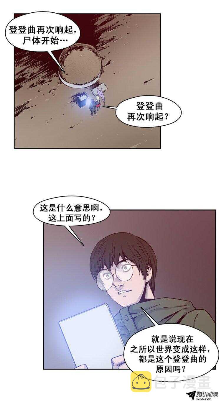 《亡灵之王》漫画最新章节第122集 诡异的医院（2）免费下拉式在线观看章节第【14】张图片