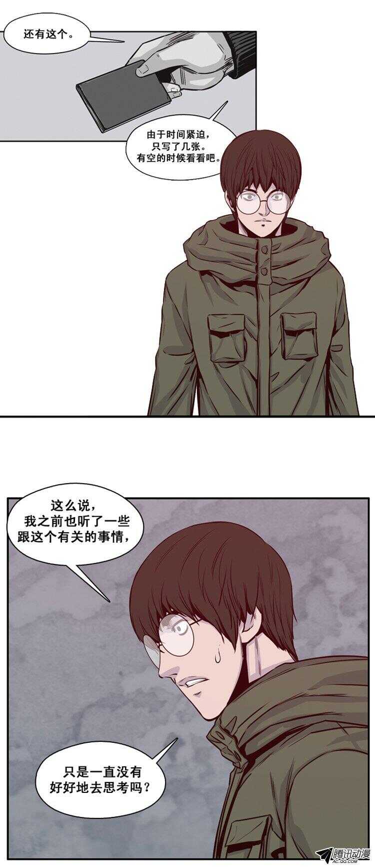 《亡灵之王》漫画最新章节第122集 诡异的医院（2）免费下拉式在线观看章节第【16】张图片