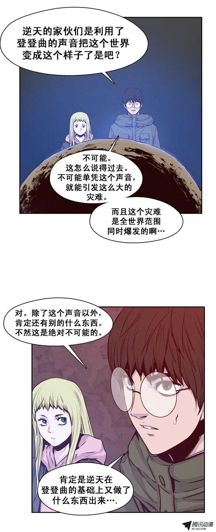 《亡灵之王》漫画最新章节第122集 诡异的医院（2）免费下拉式在线观看章节第【17】张图片