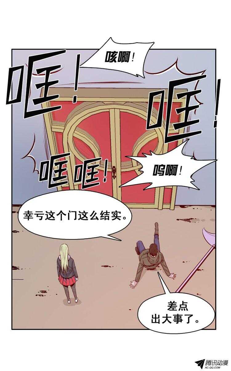 《亡灵之王》漫画最新章节第122集 诡异的医院（2）免费下拉式在线观看章节第【7】张图片