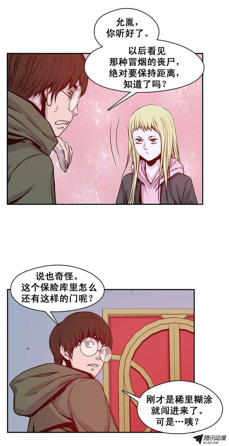 《亡灵之王》漫画最新章节第122集 诡异的医院（2）免费下拉式在线观看章节第【8】张图片