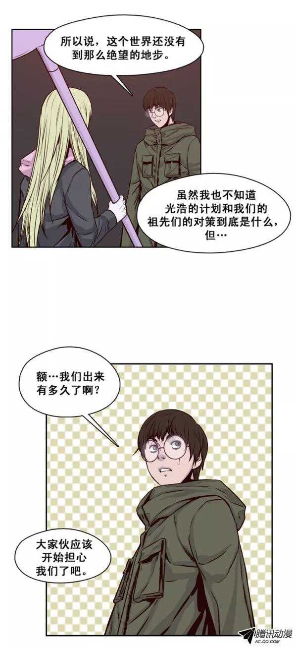 《亡灵之王》漫画最新章节第123集 叛徒（1）免费下拉式在线观看章节第【16】张图片