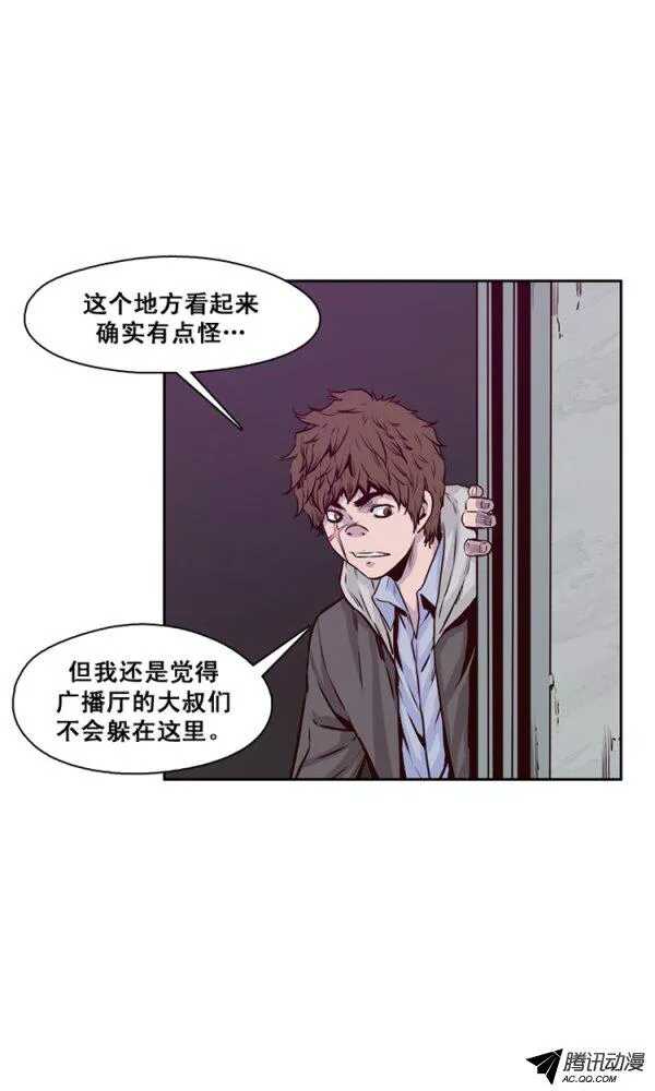 《亡灵之王》漫画最新章节第123集 叛徒（1）免费下拉式在线观看章节第【18】张图片