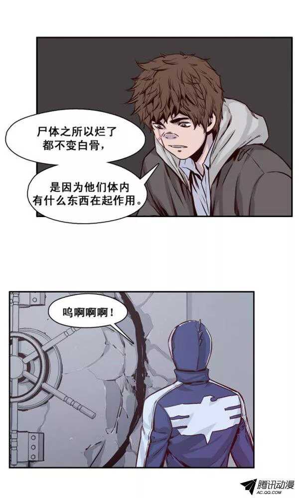 《亡灵之王》漫画最新章节第123集 叛徒（1）免费下拉式在线观看章节第【20】张图片