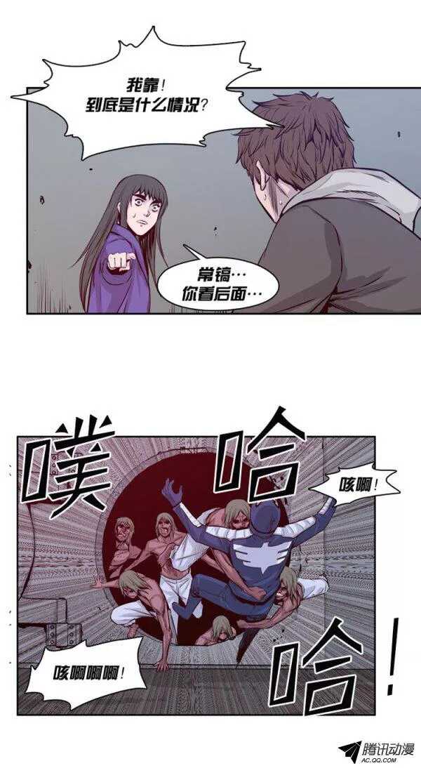 《亡灵之王》漫画最新章节第124集 叛徒（2）免费下拉式在线观看章节第【10】张图片