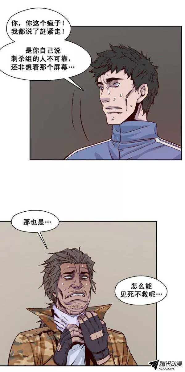 《亡灵之王》漫画最新章节第124集 叛徒（2）免费下拉式在线观看章节第【13】张图片