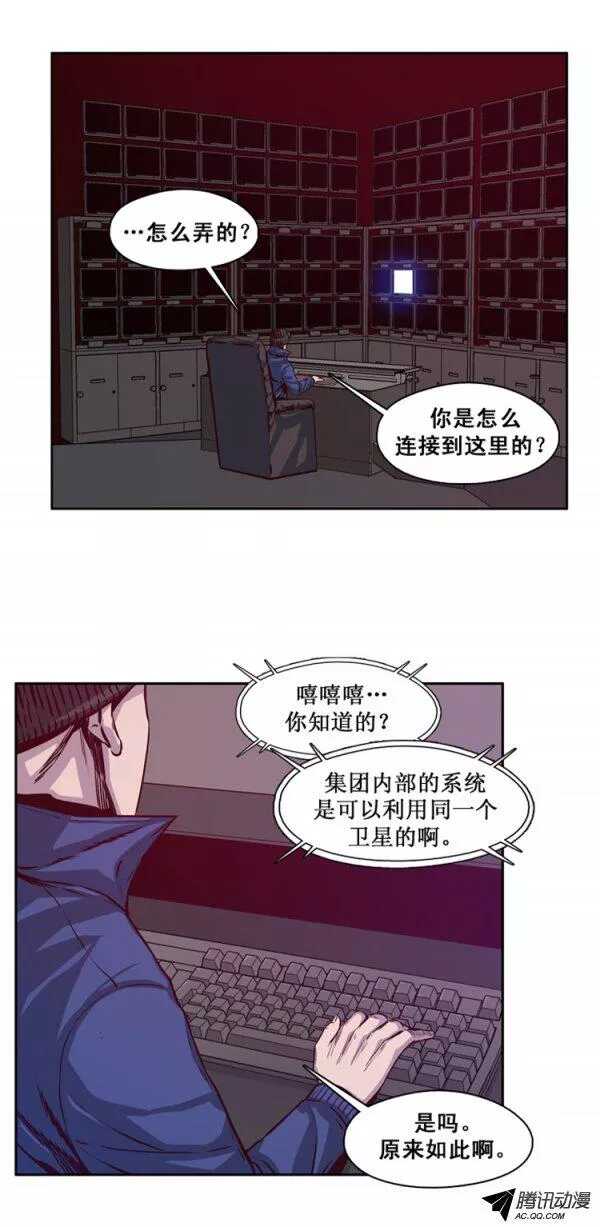 《亡灵之王》漫画最新章节第124集 叛徒（2）免费下拉式在线观看章节第【16】张图片