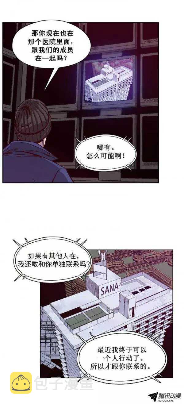 《亡灵之王》漫画最新章节第124集 叛徒（2）免费下拉式在线观看章节第【17】张图片