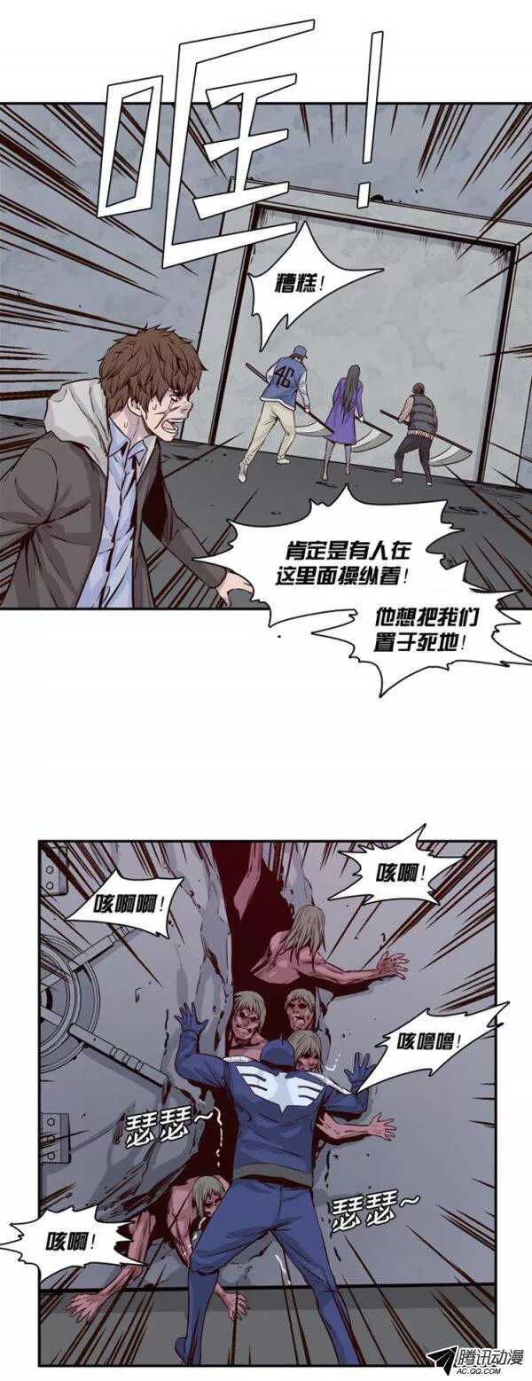 《亡灵之王》漫画最新章节第124集 叛徒（2）免费下拉式在线观看章节第【6】张图片