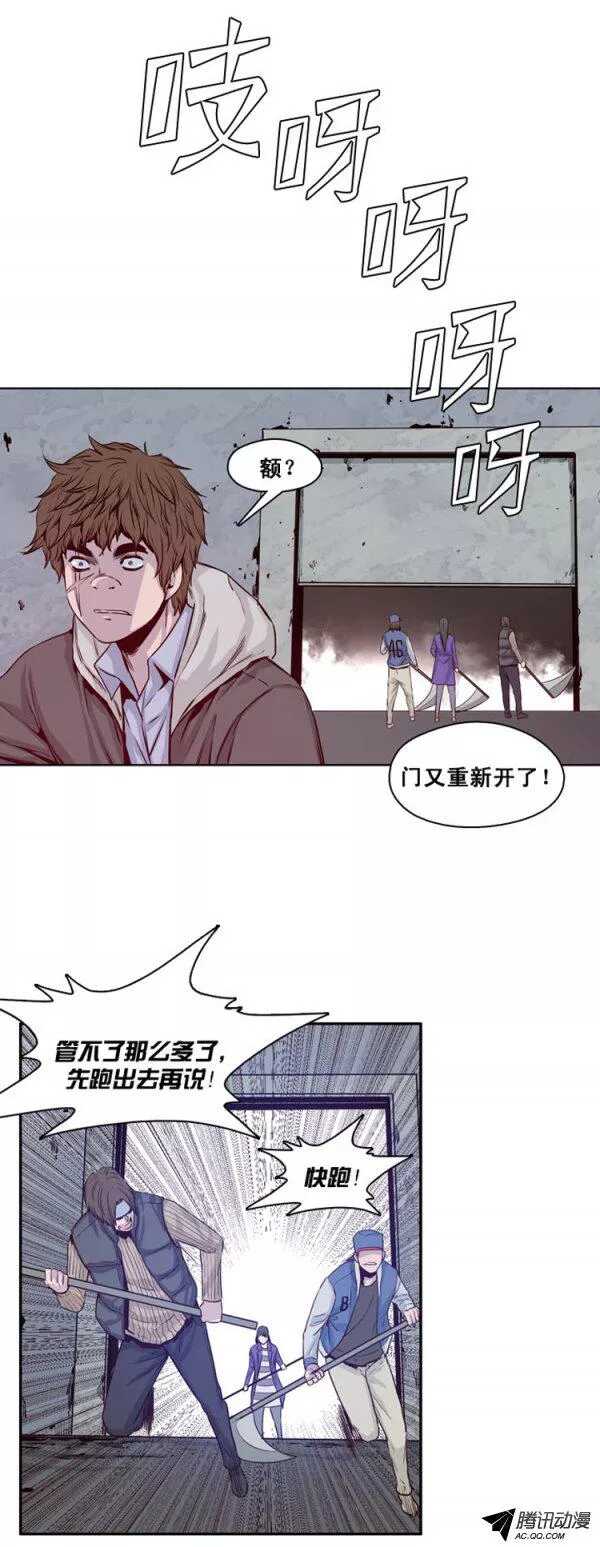 《亡灵之王》漫画最新章节第124集 叛徒（2）免费下拉式在线观看章节第【8】张图片