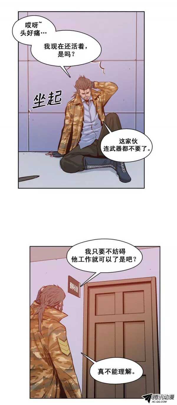 《亡灵之王》漫画最新章节第125集 杀人预告（1）免费下拉式在线观看章节第【11】张图片