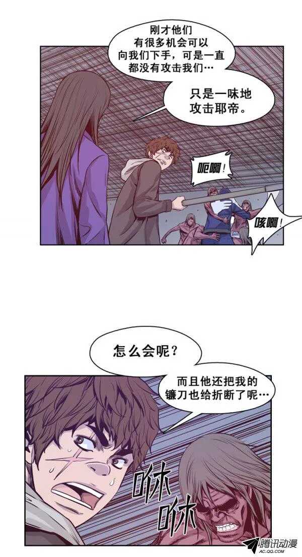 《亡灵之王》漫画最新章节第125集 杀人预告（1）免费下拉式在线观看章节第【16】张图片