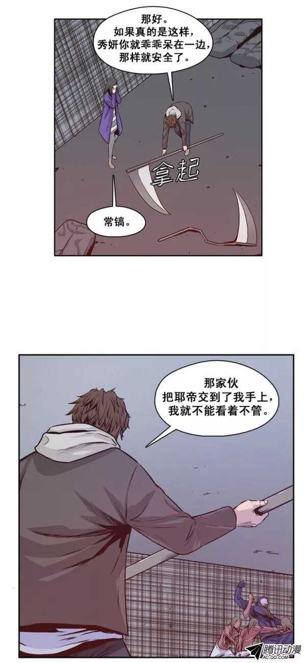 《亡灵之王》漫画最新章节第125集 杀人预告（1）免费下拉式在线观看章节第【20】张图片