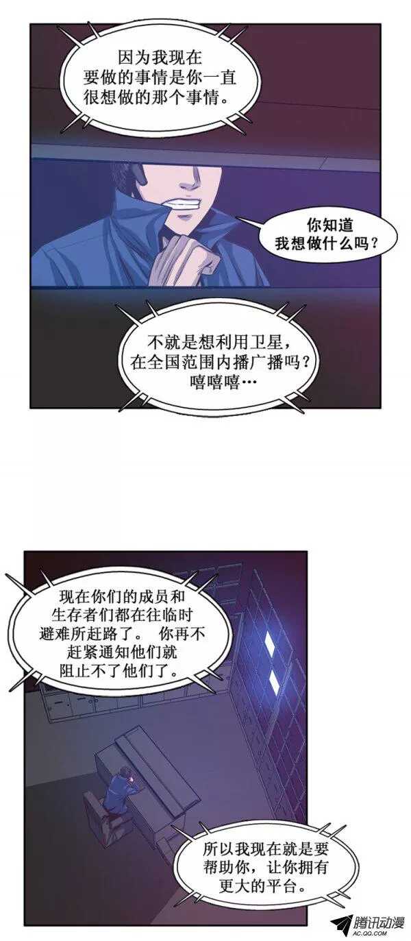 《亡灵之王》漫画最新章节第125集 杀人预告（1）免费下拉式在线观看章节第【6】张图片