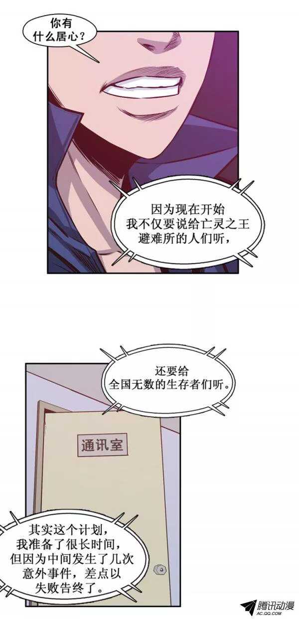 《亡灵之王》漫画最新章节第125集 杀人预告（1）免费下拉式在线观看章节第【7】张图片