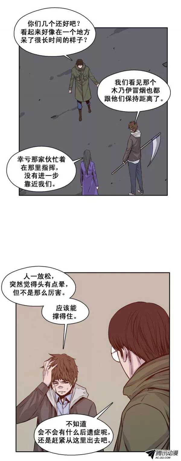 《亡灵之王》漫画最新章节第126集 杀人预告（2）免费下拉式在线观看章节第【11】张图片