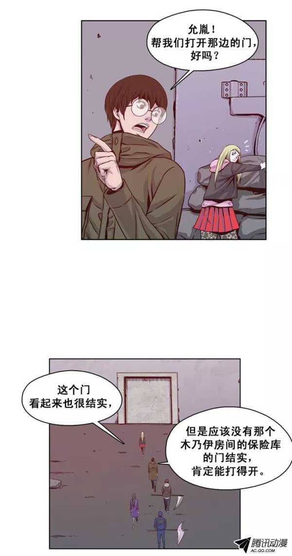 《亡灵之王》漫画最新章节第126集 杀人预告（2）免费下拉式在线观看章节第【12】张图片