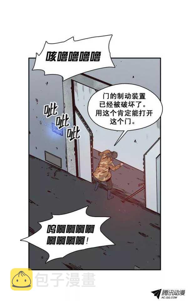 《亡灵之王》漫画最新章节第126集 杀人预告（2）免费下拉式在线观看章节第【14】张图片