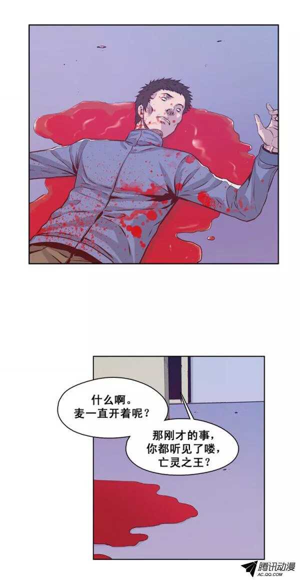 《亡灵之王》漫画最新章节第126集 杀人预告（2）免费下拉式在线观看章节第【16】张图片