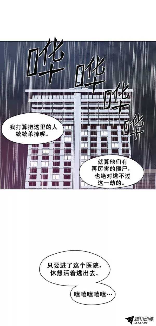 《亡灵之王》漫画最新章节第126集 杀人预告（2）免费下拉式在线观看章节第【18】张图片