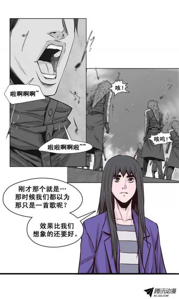 《亡灵之王》漫画最新章节第126集 杀人预告（2）免费下拉式在线观看章节第【8】张图片