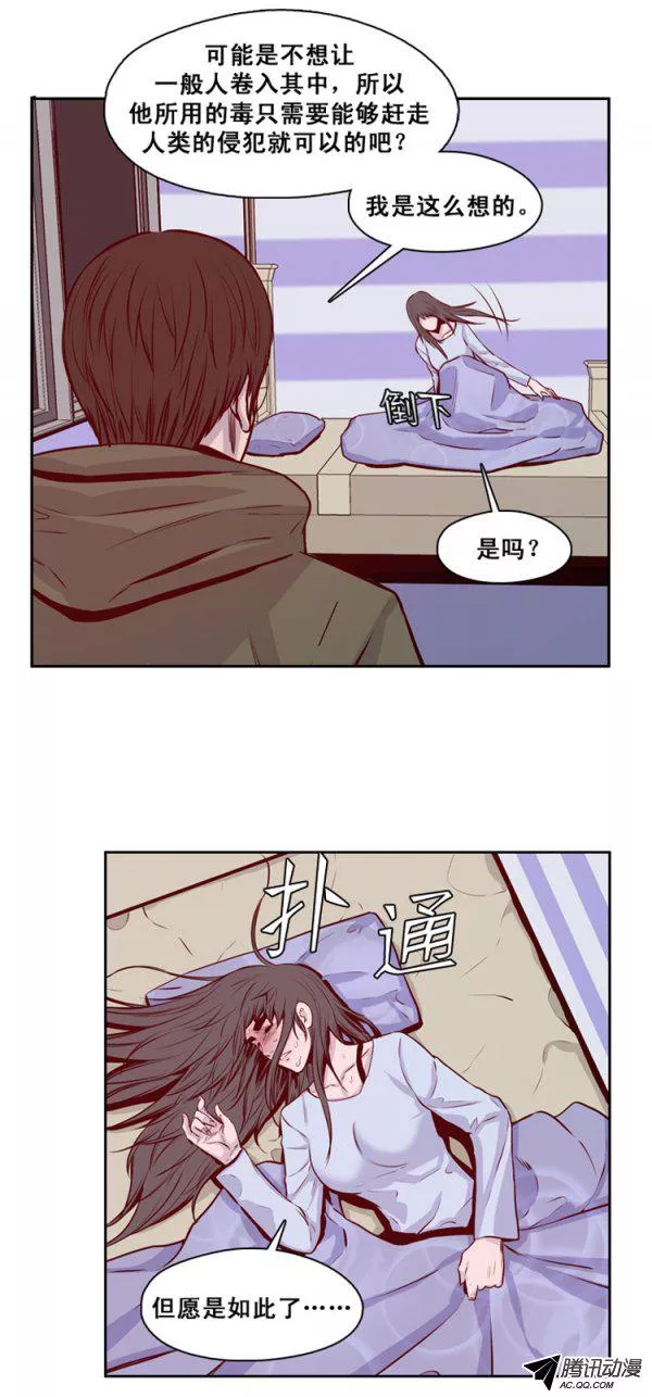 《亡灵之王》漫画最新章节第127集 浮出水面的真相（1）免费下拉式在线观看章节第【10】张图片