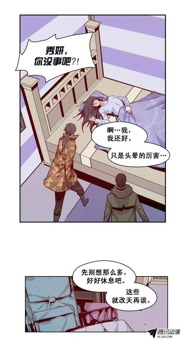 《亡灵之王》漫画最新章节第127集 浮出水面的真相（1）免费下拉式在线观看章节第【11】张图片