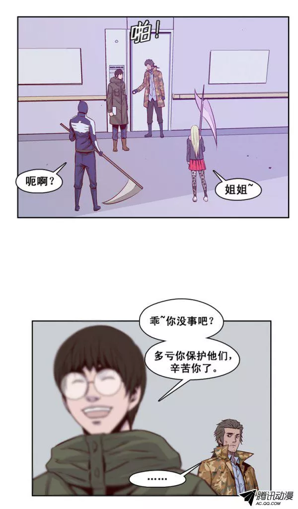 《亡灵之王》漫画最新章节第127集 浮出水面的真相（1）免费下拉式在线观看章节第【12】张图片