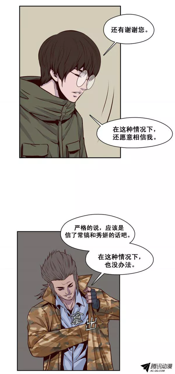 《亡灵之王》漫画最新章节第127集 浮出水面的真相（1）免费下拉式在线观看章节第【14】张图片